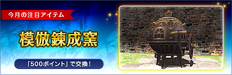 画像ギャラリー No.007のサムネイル画像 / 「FFXI」1月のバージョンアップが本日実施。「アンバスケード」バトル内容＆報酬更新，獣使いのペットの技調整など
