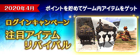 画像ギャラリー No.006のサムネイル画像 / 「ファイナルファンタジーXI」，4月のバージョンアップ実施。「アンバスケード」のバトル内容と報酬を更新