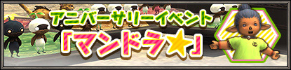 画像ギャラリー No.007のサムネイル画像 / 「ファイナルファンタジーXI」の6月バージョンアップが本日実施。「アンバスケード」は“復刻版”で，再登場のデュラハン族とケートス族に挑戦