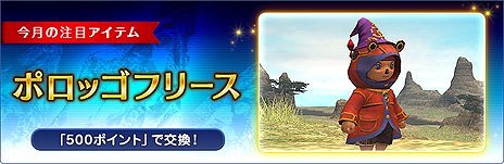 画像ギャラリー No.009のサムネイル画像 / 「ファイナルファンタジーXI」の6月バージョンアップが本日実施。「アンバスケード」は“復刻版”で，再登場のデュラハン族とケートス族に挑戦