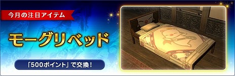 画像ギャラリー No.007のサムネイル画像 / 「ファイナルファンタジーXI」，7月のバージョンアップが本日実装。夏のウマウマキャンペーン 2020は7月11日にスタート