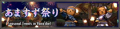 画像ギャラリー No.010のサムネイル画像 / 「FFXI」の新ストーリー“蝕世のエンブリオ”が本日開幕。バージョンアップでアンバスケードの更新や獣使いのジョブ調整も