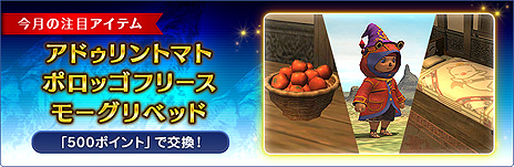 画像ギャラリー No.014のサムネイル画像 / 「FFXI」の新ストーリー“蝕世のエンブリオ”が本日開幕。バージョンアップでアンバスケードの更新や獣使いのジョブ調整も
