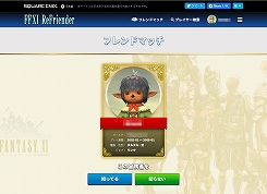 画像ギャラリー No.035のサムネイル画像 / 18周年を迎えた「ファイナルファンタジーXI」。その歴史を思い出とともに振り返りつつ,現在のヴァナ・ディールを見る