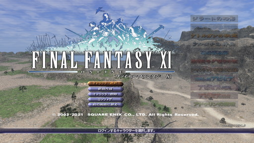 画像ギャラリー No.004のサムネイル画像 / 2022年にMMORPG4作品が20周年。20年前がこのジャンルにとって重要な年だったと思う理由を挙げつつ,4作品の紹介記事をお届けしよう