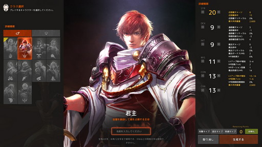 画像ギャラリー No.014のサムネイル画像 / 2022年にMMORPG4作品が20周年。20年前がこのジャンルにとって重要な年だったと思う理由を挙げつつ,4作品の紹介記事をお届けしよう