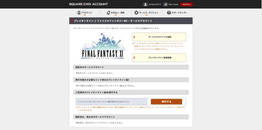 画像ギャラリー No.016のサムネイル画像 / 2022年にMMORPG4作品が20周年。20年前がこのジャンルにとって重要な年だったと思う理由を挙げつつ,4作品の紹介記事をお届けしよう