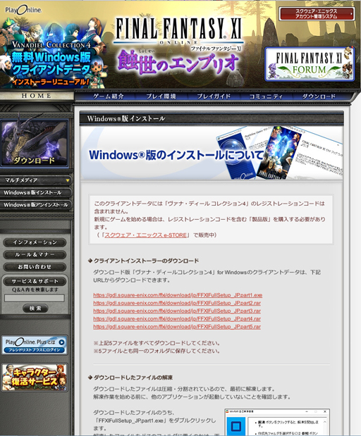 画像ギャラリー No.017のサムネイル画像 / 2022年にMMORPG4作品が20周年。20年前がこのジャンルにとって重要な年だったと思う理由を挙げつつ,4作品の紹介記事をお届けしよう