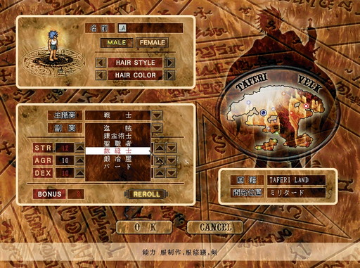 画像ギャラリー No.064のサムネイル画像 / 2022年にMMORPG4作品が20周年。20年前がこのジャンルにとって重要な年だったと思う理由を挙げつつ,4作品の紹介記事をお届けしよう