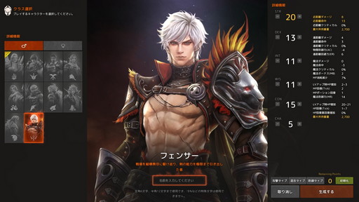 画像ギャラリー No.080のサムネイル画像 / 2022年にMMORPG4作品が20周年。20年前がこのジャンルにとって重要な年だったと思う理由を挙げつつ,4作品の紹介記事をお届けしよう