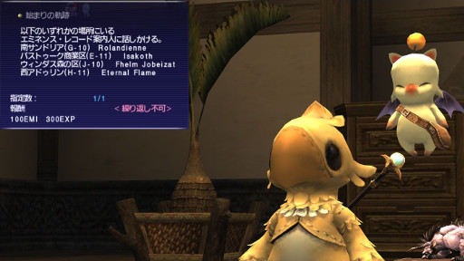画像ギャラリー No.005のサムネイル画像 / 「ファイナルファンタジーXI」復帰者向けプレイガイド(2022年版)。ソロプレイ&短時間でも確かな成長を実感できる,“現在のヴァナ・ディール”を徹底解説