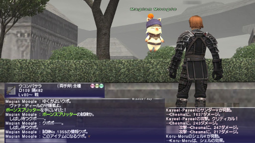 画像ギャラリー No.036のサムネイル画像 / 「ファイナルファンタジーXI」復帰者向けプレイガイド(2022年版)。ソロプレイ&短時間でも確かな成長を実感できる,“現在のヴァナ・ディール”を徹底解説