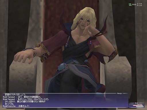 画像ギャラリー No.020のサムネイル画像 / 「ファイナルファンタジーXI」の20年を振り返る。初めてMMORPGに触れる人達に“絆”の大切さを広く知らしめた,オンラインゲーム史に残る金字塔