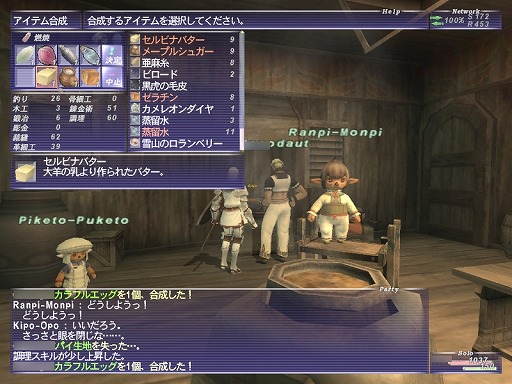 画像ギャラリー No.023のサムネイル画像 / 「ファイナルファンタジーXI」の20年を振り返る。初めてMMORPGに触れる人達に“絆”の大切さを広く知らしめた,オンラインゲーム史に残る金字塔
