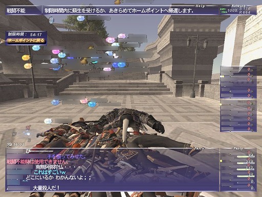画像ギャラリー No.034のサムネイル画像 / 「ファイナルファンタジーXI」の20年を振り返る。初めてMMORPGに触れる人達に“絆”の大切さを広く知らしめた,オンラインゲーム史に残る金字塔