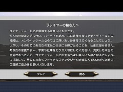 画像ギャラリー No.035のサムネイル画像 / 「ファイナルファンタジーXI」の20年を振り返る。初めてMMORPGに触れる人達に“絆”の大切さを広く知らしめた,オンラインゲーム史に残る金字塔