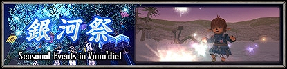 画像ギャラリー No.002のサムネイル画像 / 「ファイナルファンタジーXI」，7月のバージョンアップで“アンバスケード”に新モンスター襲来。明日からは育成応援キャンペーンの実施も