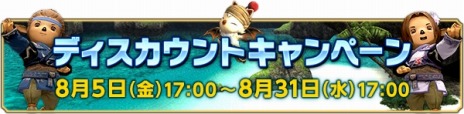 画像ギャラリー No.010のサムネイル画像 / 「ファイナルファンタジーXI」8月のバージョンアップを実施。蝕世のエンブリオ第9回やアンバスケードに新モンスターを追加