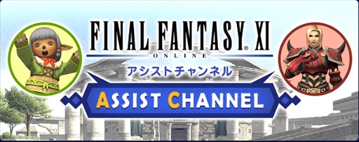 画像ギャラリー No.007のサムネイル画像 / 「ファイナルファンタジーXI」，”蝕世のエンブリオ”の新シナリオなどを追加するバージョンアップを実施