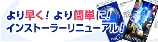 画像ギャラリー No.010のサムネイル画像 / 「ファイナルファンタジーXI」，”蝕世のエンブリオ”の新シナリオなどを追加するバージョンアップを実施