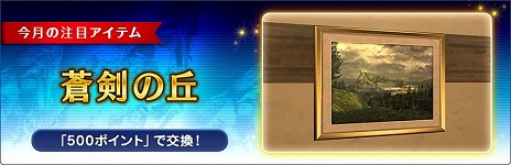画像ギャラリー No.004のサムネイル画像 / 「ファイナルファンタジーXI」，10月のバージョンアップを実装。12日17：00には各種育成キャンペーンもスタート