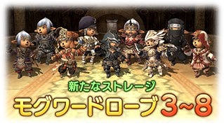 画像ギャラリー No.006のサムネイル画像 / 「ファイナルファンタジーXI」，10月のバージョンアップを実装。12日17：00には各種育成キャンペーンもスタート