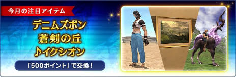 画像ギャラリー No.004のサムネイル画像 / 「ファイナルファンタジーXI」，12月のバージョンアップを実施。“アンバスケード”にミーブル族とハルペイア族が登場