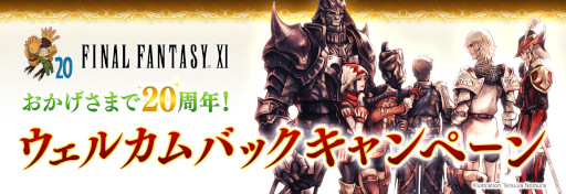 画像ギャラリー No.010のサムネイル画像 / 「ファイナルファンタジーXI」，12月のバージョンアップを実施。“アンバスケード”にミーブル族とハルペイア族が登場