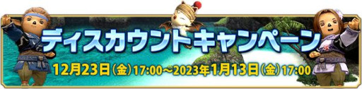 画像ギャラリー No.011のサムネイル画像 / 「ファイナルファンタジーXI」，12月のバージョンアップを実施。“アンバスケード”にミーブル族とハルペイア族が登場