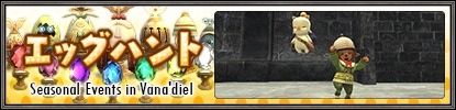 画像ギャラリー No.004のサムネイル画像 / 「ファイナルファンタジーXI」4月のバージョンアップを実施。アンバスケードに“ゴブリン族”と“シャドウドラゴン”登場
