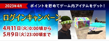 画像ギャラリー No.006のサムネイル画像 / 「ファイナルファンタジーXI」4月のバージョンアップを実施。アンバスケードに“ゴブリン族”と“シャドウドラゴン”登場