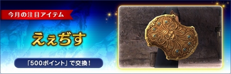 画像ギャラリー No.006のサムネイル画像 / 「FFXI」5月のバージョンアップを実施。21周年記念のウェルカムバック＆ディスカウントキャンペーンが5月12日よりスタート