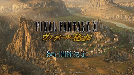 画像ギャラリー No.006のサムネイル画像 / ついに完結。「ファイナルファンタジーXI」新ストーリー“蝕世のエンブリオ”第11回後編が本日実装に