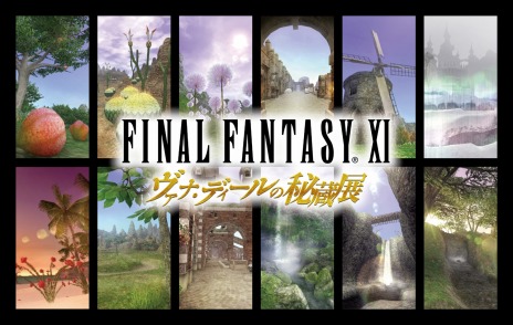 画像ギャラリー No.007のサムネイル画像 / 「ファイナルファンタジーXI」，アンバスケードにトロール族とドゥエルグ族が登場。10月のバージョンアップを実施