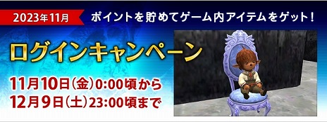 画像ギャラリー No.007のサムネイル画像 / 「ファイナルファンタジーXI」11月のバージョンアップを実施。全ワールドで力を合わせる新イベント「ヴァナ・バウト」が近日実装に