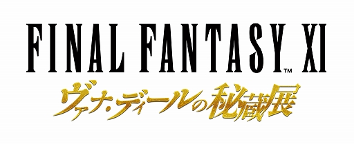 画像ギャラリー No.001のサムネイル画像 / 「FINAL FANTASY XI ヴァナ・ディールの秘蔵展 大阪」の前売りチケットを11月25日10：00より販売。新グッズの商品情報も公開