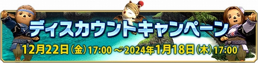 画像ギャラリー No.005のサムネイル画像 / 「FFXI」，アンバスケードにソウルフレア族とフラン族が登場。全ワールドで力を合わせる新イベント「ヴァナ・バウト」が12月12日より開催に