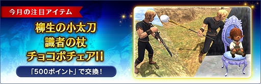 画像ギャラリー No.006のサムネイル画像 / 「FFXI」，アンバスケードにソウルフレア族とフラン族が登場。全ワールドで力を合わせる新イベント「ヴァナ・バウト」が12月12日より開催に