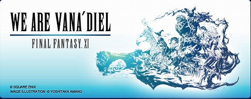 画像ギャラリー No.007のサムネイル画像 / 「FFXI」，アンバスケードにソウルフレア族とフラン族が登場。全ワールドで力を合わせる新イベント「ヴァナ・バウト」が12月12日より開催に