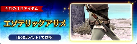 画像ギャラリー No.005のサムネイル画像 / 「FFXI」3月のバージョンアップを実施。アンバスケードに樹人族とヴェルク族が再登場。装備強化キャンペーンを3月12日にスタート