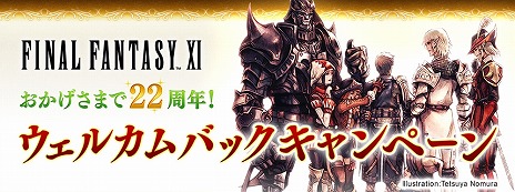 画像ギャラリー No.006のサムネイル画像 / 「FFXI」8月のバージョンアップを実施。恒例のあますず祭りやモルボルカフェが開催，DL版「ヴァナ・コレ」をお得な価格で販売中