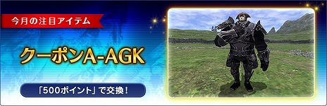 画像ギャラリー No.008のサムネイル画像 / 「FFXI」8月のバージョンアップを実施。恒例のあますず祭りやモルボルカフェが開催，DL版「ヴァナ・コレ」をお得な価格で販売中