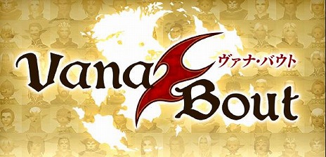 画像ギャラリー No.005のサムネイル画像 / 「FFXI」共闘可能な新エリアが「デュナミス〜ダイバージェンス〜」に登場。巨大エミネンス・レコード「ヴァナ・バウト」を11月18日から開催