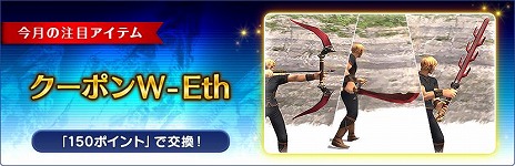 画像ギャラリー No.009のサムネイル画像 / 「FFXI」共闘可能な新エリアが「デュナミス〜ダイバージェンス〜」に登場。巨大エミネンス・レコード「ヴァナ・バウト」を11月18日から開催