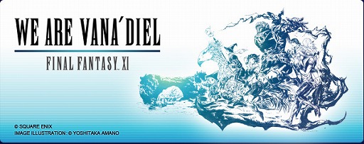 画像ギャラリー No.006のサムネイル画像 / 冒険は続いている――24周年を迎えた「FFXI」の特別映像「FINAL FANTASY XI 24th Anniversary Movie」が公開。記念キャンペーンも開始