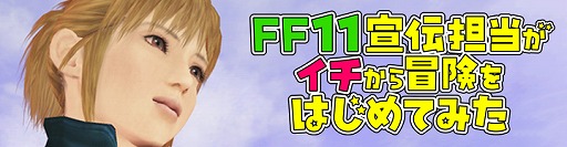 画像ギャラリー No.007のサムネイル画像 / 冒険は続いている――24周年を迎えた「FFXI」の特別映像「FINAL FANTASY XI 24th Anniversary Movie」が公開。記念キャンペーンも開始