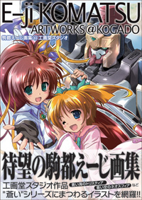 画像ギャラリー No.002のサムネイル画像 / グッズ配布やサイン会もあり。工画堂,夏コミブースの概要を発表