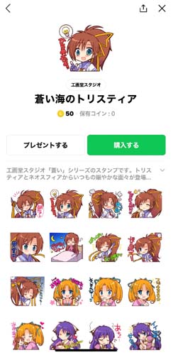画像ギャラリー No.002のサムネイル画像 / 工画堂,「蒼い海のトリスティア」LINEスタンプ発売。「海」をモチーフとしたティザーサイトを公開