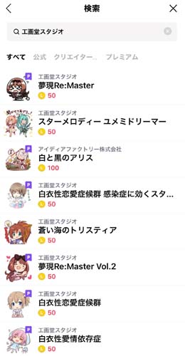 画像ギャラリー No.003のサムネイル画像 / 工画堂,「蒼い海のトリスティア」LINEスタンプ発売。「海」をモチーフとしたティザーサイトを公開