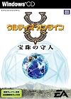 画像ギャラリー No.049のサムネイル画像 / ウルティマ オンライン10周年特別企画「元GM覆面座談会」――今だから言えるあのときのUO(第三夜)